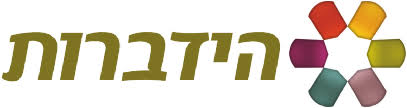 לוגו הידברות